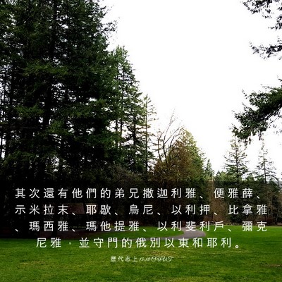 Picture 03 - 歷 代 志 上 15:18 CUVT - 其 次 還 有 他 們 的 弟 兄 撒 迦 利 - Bible Verse Picture