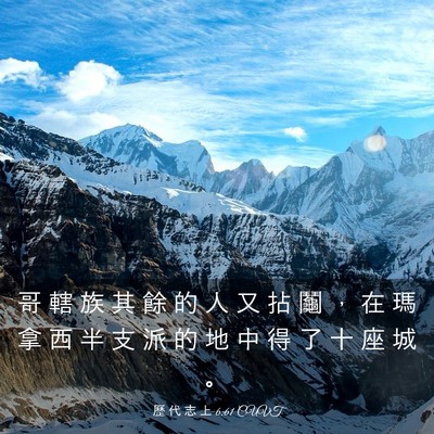 Picture 03 - 歷 代 志 上 6:61 CUVT - 哥 轄 族 其 餘 的 人 又 拈 鬮 ， 在 - Bible Verse Picture