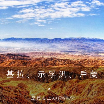 Picture 03 - 歷 代 志 上 8:5 CUVT - 基 拉 、 示 孚 汛 、 戶 蘭 - Bible Verse Picture