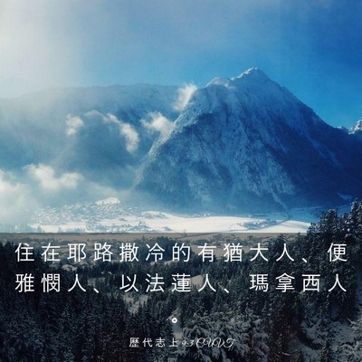 Picture 03 - 歷 代 志 上 9:3 CUVT - 住 在 耶 路 撒 冷 的 有 猶 大 人 、 - Bible Verse Picture