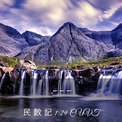 Picture 03 - 民 數 記 1:29 CUVT -  - Bible Verse Picture