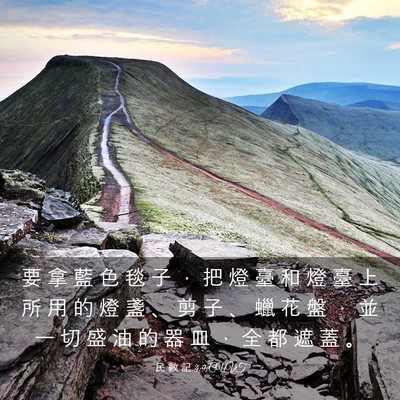 Picture 03 - 民 數 記 4:9 CUVT - 要 拿 藍 色 毯 子 ， 把 燈 臺 和 燈 - Bible Verse Picture