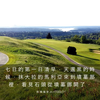 Picture 03 - 約 翰 福 音 20:1 CUVT - 七 日 的 第 一 日 清 早 ， 天 還 黑 - Bible Verse Picture