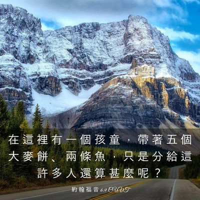 Picture 03 - 約 翰 福 音 6:9 CUVT - 在 這 裡 有 一 個 孩 童 ， 帶 著 五 - Bible Verse Picture
