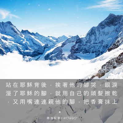 Picture 03 - 路 加 福 音 7:38 CUVT - 站 在 耶 穌 背 後 ， 挨 著 他 的 腳 - Bible Verse Picture