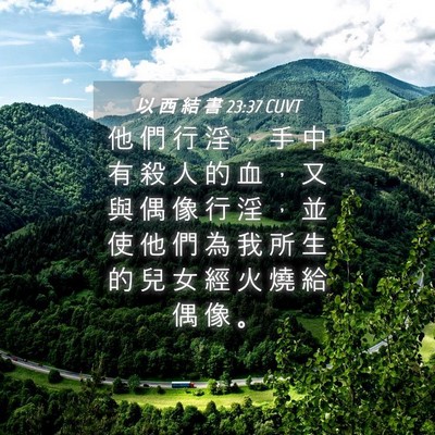 Picture 04 - 以 西 結 書 23:37 CUVT - 他 們 行 淫 ， 手 中 有 殺 人 的 血 - Bible Verse Picture