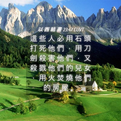 Picture 04 - 以 西 結 書 23:47 CUVT - 這 些 人 必 用 石 頭 打 死 他 們 ， - Bible Verse Picture