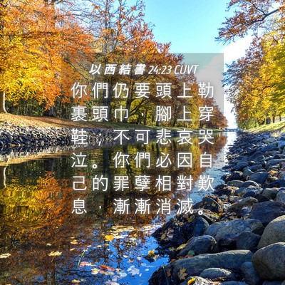 Picture 04 - 以 西 結 書 24:23 CUVT - 你 們 仍 要 頭 上 勒 裹 頭 巾 ， 腳 - Bible Verse Picture