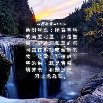 Picture 04 - 以 西 結 書 42:13 CUVT - 他 對 我 說 ： 順 著 空 地 的 南 屋 - Bible Verse Picture