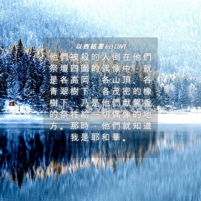 Picture 04 - 以 西 結 書 6:13 CUVT - 他 們 被 殺 的 人 倒 在 他 們 祭 壇 - Bible Verse Picture