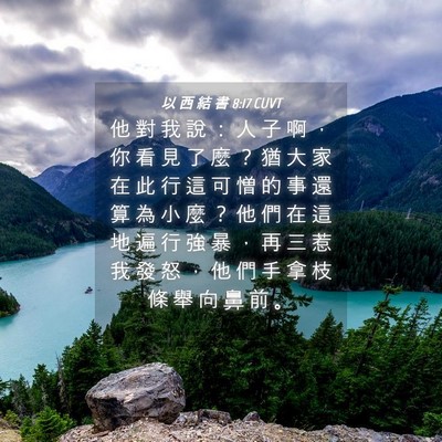 Picture 04 - 以 西 結 書 8:17 CUVT - 他 對 我 說 ： 人 子 啊 ， 你 看 見 - Bible Verse Picture