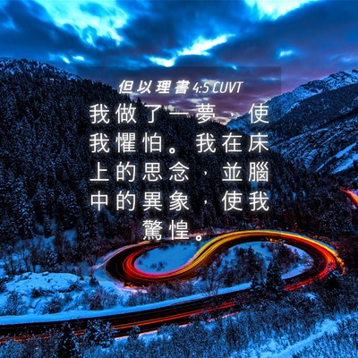 Picture 04 - 但 以 理 書 4:5 CUVT - 我 做 了 一 夢 ， 使 我 懼 怕 。 我 - Bible Verse Picture