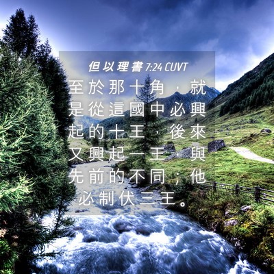 Picture 04 - 但 以 理 書 7:24 CUVT - 至 於 那 十 角 ， 就 是 從 這 國 中 - Bible Verse Picture