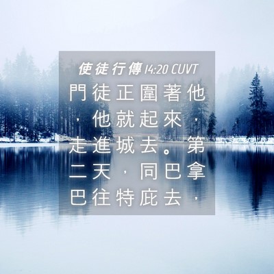 Picture 04 - 使 徒 行 傳 14:20 CUVT - 門 徒 正 圍 著 他 ， 他 就 起 來 ， - Bible Verse Picture