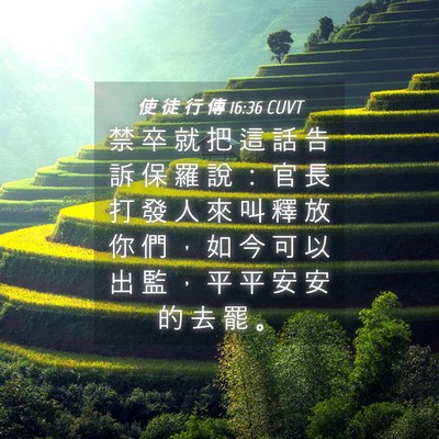 Picture 04 - 使 徒 行 傳 16:36 CUVT - 禁 卒 就 把 這 話 告 訴 保 羅 說 ： - Bible Verse Picture