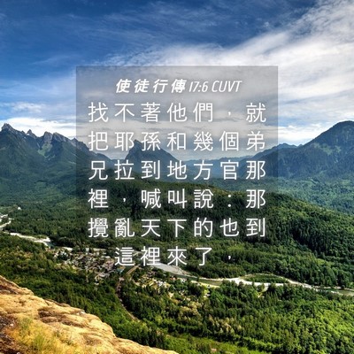 Picture 04 - 使 徒 行 傳 17:6 CUVT - 找 不 著 他 們 ， 就 把 耶 孫 和 幾 - Bible Verse Picture