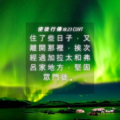 Picture 04 - 使 徒 行 傳 18:23 CUVT - 住 了 些 日 子 ， 又 離 開 那 裡 ， - Bible Verse Picture