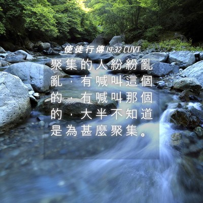 Picture 04 - 使 徒 行 傳 19:32 CUVT - 聚 集 的 人 紛 紛 亂 亂 ， 有 喊 叫 - Bible Verse Picture