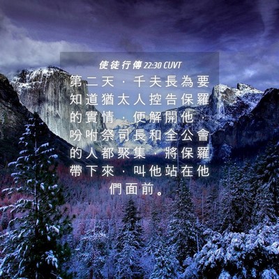 Picture 04 - 使 徒 行 傳 22:30 CUVT - 第 二 天 ， 千 夫 長 為 要 知 道 猶 - Bible Verse Picture