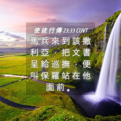 Picture 04 - 使 徒 行 傳 23:33 CUVT - 馬 兵 來 到 該 撒 利 亞 ， 把 文 書 - Bible Verse Picture