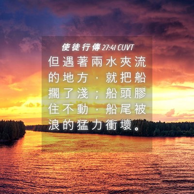 Picture 04 - 使 徒 行 傳 27:41 CUVT - 但 遇 著 兩 水 夾 流 的 地 方 ， 就 - Bible Verse Picture