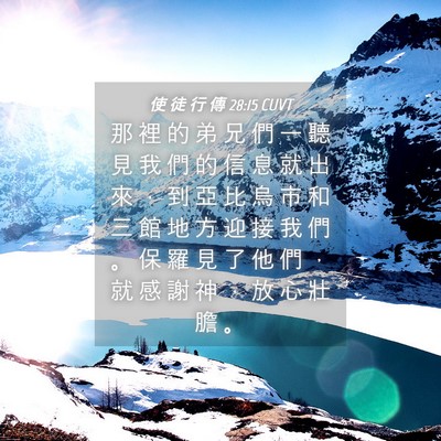 Picture 04 - 使 徒 行 傳 28:15 CUVT - 那 裡 的 弟 兄 們 一 聽 見 我 們 的 - Bible Verse Picture