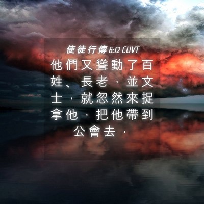 Picture 04 - 使 徒 行 傳 6:12 CUVT - 他 們 又 聳 動 了 百 姓 、 長 老 ， - Bible Verse Picture