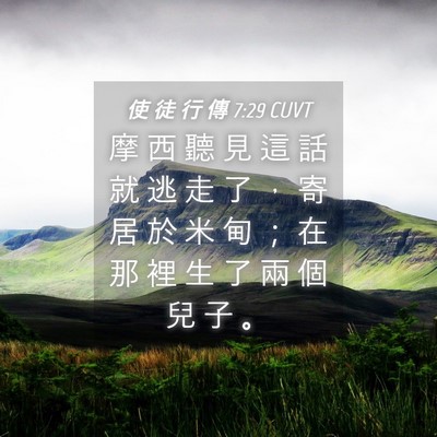 Picture 04 - 使 徒 行 傳 7:29 CUVT - 摩 西 聽 見 這 話 就 逃 走 了 ， 寄 - Bible Verse Picture