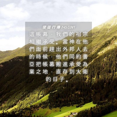 Picture 04 - 使 徒 行 傳 7:45 CUVT - 這 帳 幕 ， 我 們 的 祖 宗 相 繼 承 - Bible Verse Picture