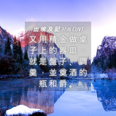 Picture 04 - 出 埃 及 記 37:16 CUVT - 又 用 精 金 做 桌 子 上 的 器 皿 ， - Bible Verse Picture