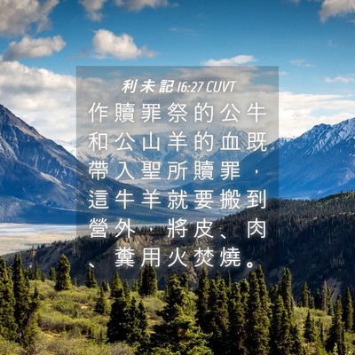 Picture 04 - 利 未 記 16:27 CUVT - 作 贖 罪 祭 的 公 牛 和 公 山 羊 的 - Bible Verse Picture
