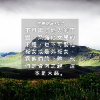 Picture 04 - 利 未 記 18:17 CUVT - 不 可 露 了 婦 人 的 下 體 ， 又 露 - Bible Verse Picture
