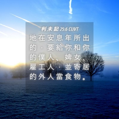 Picture 04 - 利 未 記 25:6 CUVT - 地 在 安 息 年 所 出 的 ， 要 給 你 - Bible Verse Picture