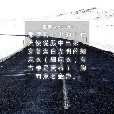 Picture 04 - 启 示 录 15:6 CUVT - 那 掌 管 七 災 的 七 位 天 使 從 殿 - Bible Verse Picture