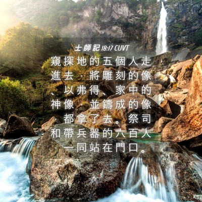 Picture 04 - 士 師 記 18:17 CUVT - 窺 探 地 的 五 個 人 走 進 去 ， 將 - Bible Verse Picture