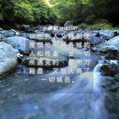 Picture 04 - 士 師 記 20:48 CUVT - 以 色 列 人 又 轉 到 便 雅 憫 地 ， - Bible Verse Picture