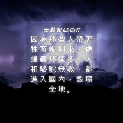 Picture 04 - 士 師 記 6:5 CUVT - 因 為 那 些 人 帶 著 牲 畜 帳 棚 來 - Bible Verse Picture