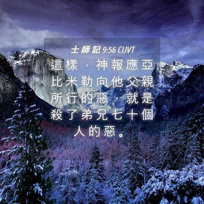 Picture 04 - 士 師 記 9:56 CUVT - 這 樣 ， 神 報 應 亞 比 米 勒 向 他 - Bible Verse Picture
