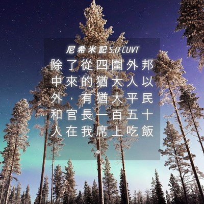 Picture 04 - 尼 希 米 記 5:17 CUVT - 除 了 從 四 圍 外 邦 中 來 的 猶 大 - Bible Verse Picture