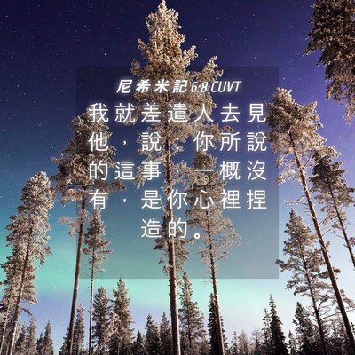 Picture 04 - 尼 希 米 記 6:8 CUVT - 我 就 差 遣 人 去 見 他 ， 說 ： 你 - Bible Verse Picture