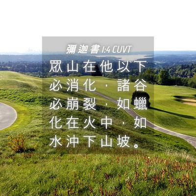 Picture 04 - 彌 迦 書 1:4 CUVT - 眾 山 在 他 以 下 必 消 化 ， 諸 谷 - Bible Verse Picture