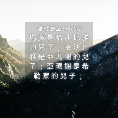 Picture 04 - 歷 代 志 上 6:45 CUVT - 瑪 鹿 是 哈 沙 比 雅 的 兒 子 ； 哈 - Bible Verse Picture