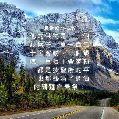 Picture 04 - 民 數 記 7:67 CUVT - 他 的 供 物 是 ： 一 個 銀 盤 子 ， - Bible Verse Picture