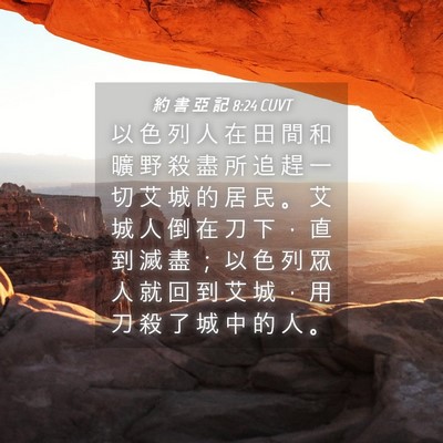 Picture 04 - 約 書 亞 記 8:24 CUVT - 以 色 列 人 在 田 間 和 曠 野 殺 盡 - Bible Verse Picture
