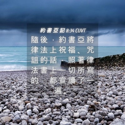 Picture 04 - 約 書 亞 記 8:34 CUVT - 隨 後 ， 約 書 亞 將 律 法 上 祝 福 - Bible Verse Picture