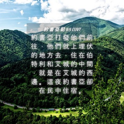 Picture 04 - 約 書 亞 記 8:9 CUVT - 約 書 亞 打 發 他 們 前 往 ， 他 們 - Bible Verse Picture