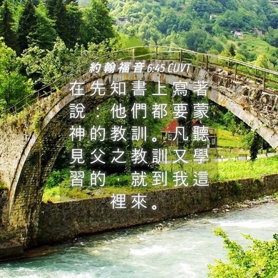 Picture 04 - 約 翰 福 音 6:45 CUVT - 在 先 知 書 上 寫 著 說 ： 他 們 都 - Bible Verse Picture
