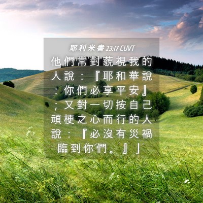 Picture 04 - 耶 利 米 書 23:17 CUVT - 他 們 常 對 藐 視 我 的 人 說 ： 『 - Bible Verse Picture