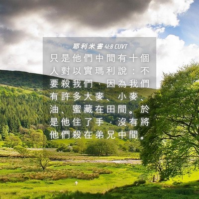Picture 04 - 耶 利 米 書 41:8 CUVT - 只 是 他 們 中 間 有 十 個 人 對 以 - Bible Verse Picture
