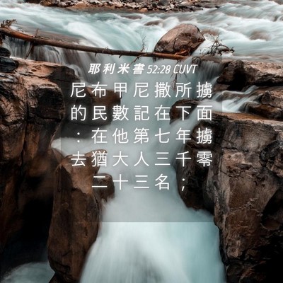 Picture 04 - 耶 利 米 書 52:28 CUVT - 尼 布 甲 尼 撒 所 擄 的 民 數 記 在 - Bible Verse Picture